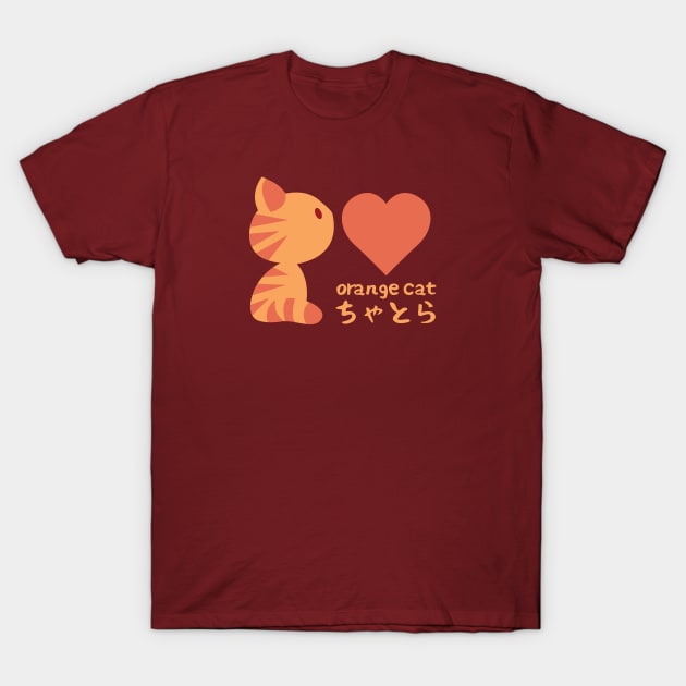 Orange Cat, I Love You! T-Shirt by Kappacino Creations